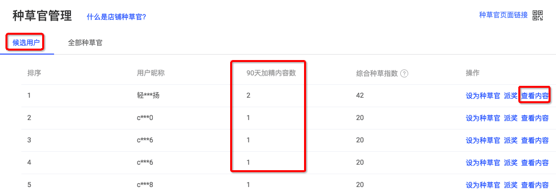 image 淘宝洋淘买家秀种草官说明