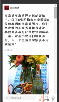 image 餐具商家说:洋淘秀日常运营的几个小技巧