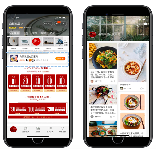 image 餐具商家说:洋淘秀日常运营的几个小技巧