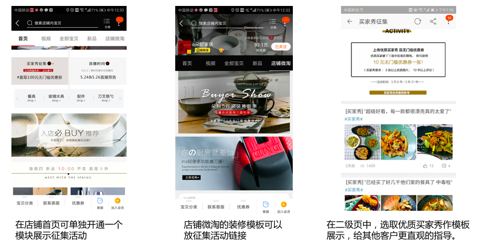 image 餐具商家说:洋淘秀日常运营的几个小技巧