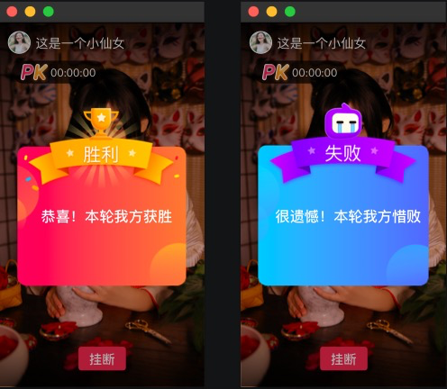 image.png 淘宝直播排位赛双12·连麦PK玩法教程