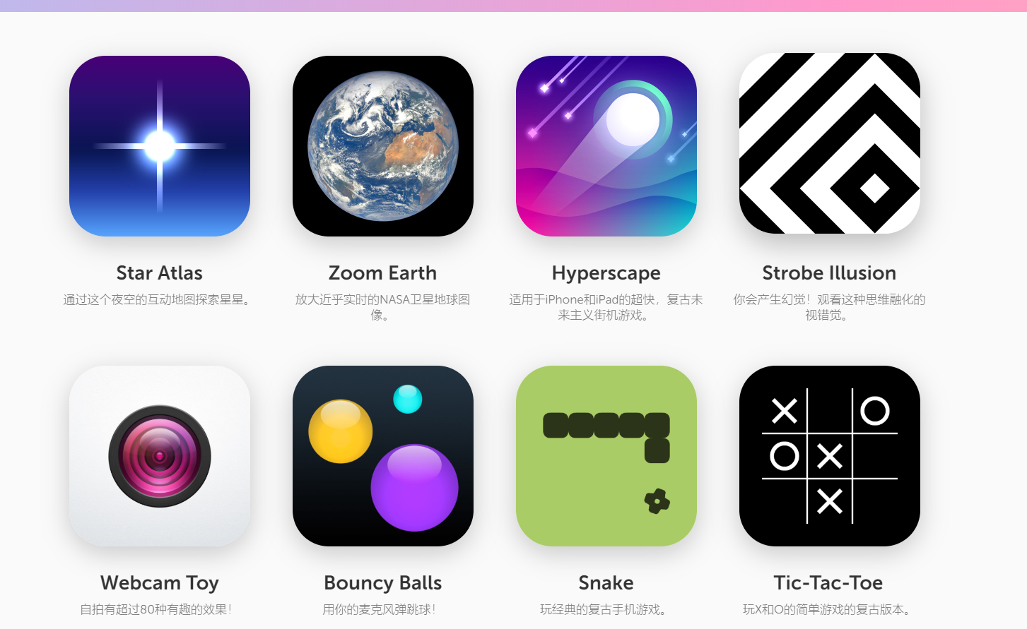 在线好玩的小游戏