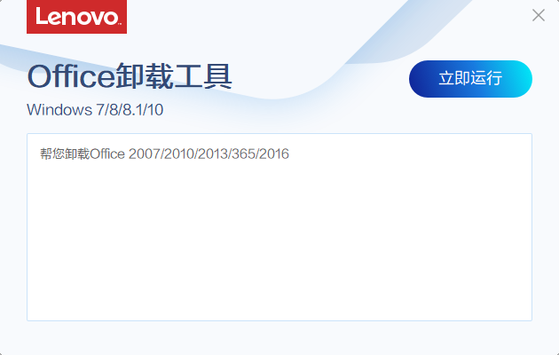 如何彻底清理卸载office2003/2007/2010/2013/2016/2019/365-阿斗博客