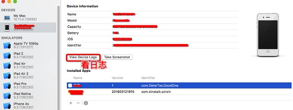 追踪app崩溃解决线上闪退 - 图1