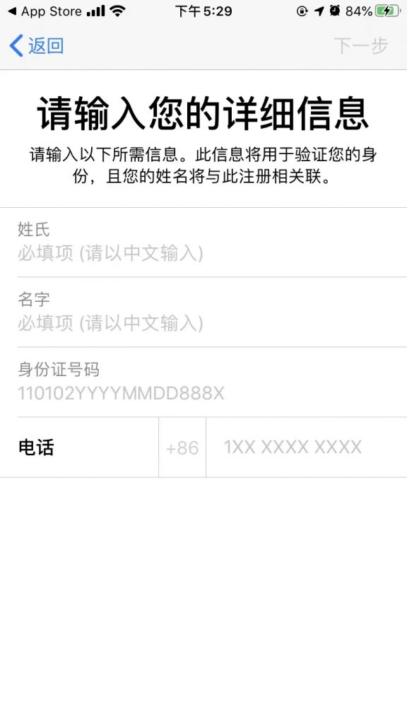 公司账号申请流程 - 图22