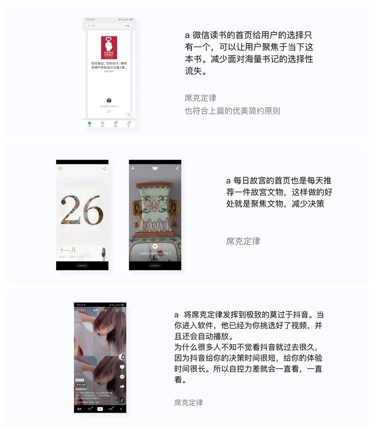 九大经典定律 - 图7