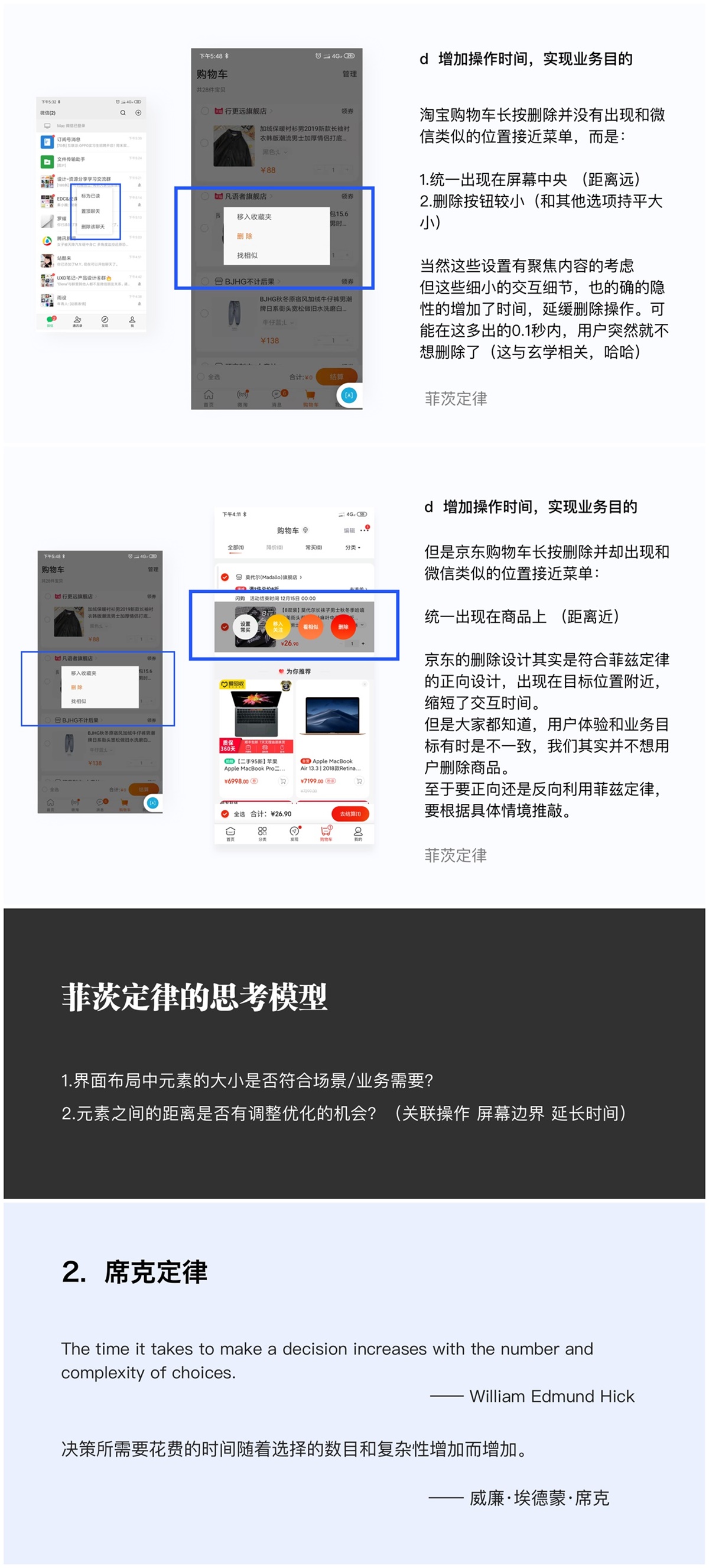 九大经典定律 - 图6