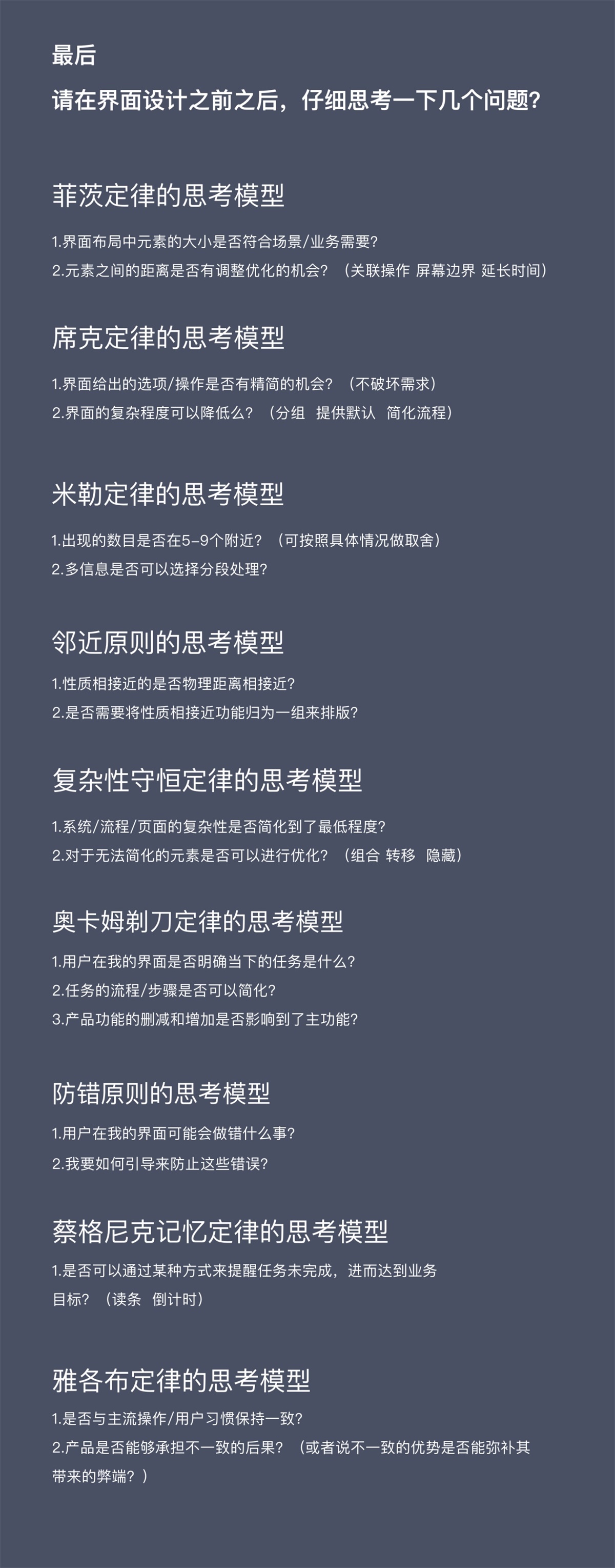 九大经典定律 - 图26