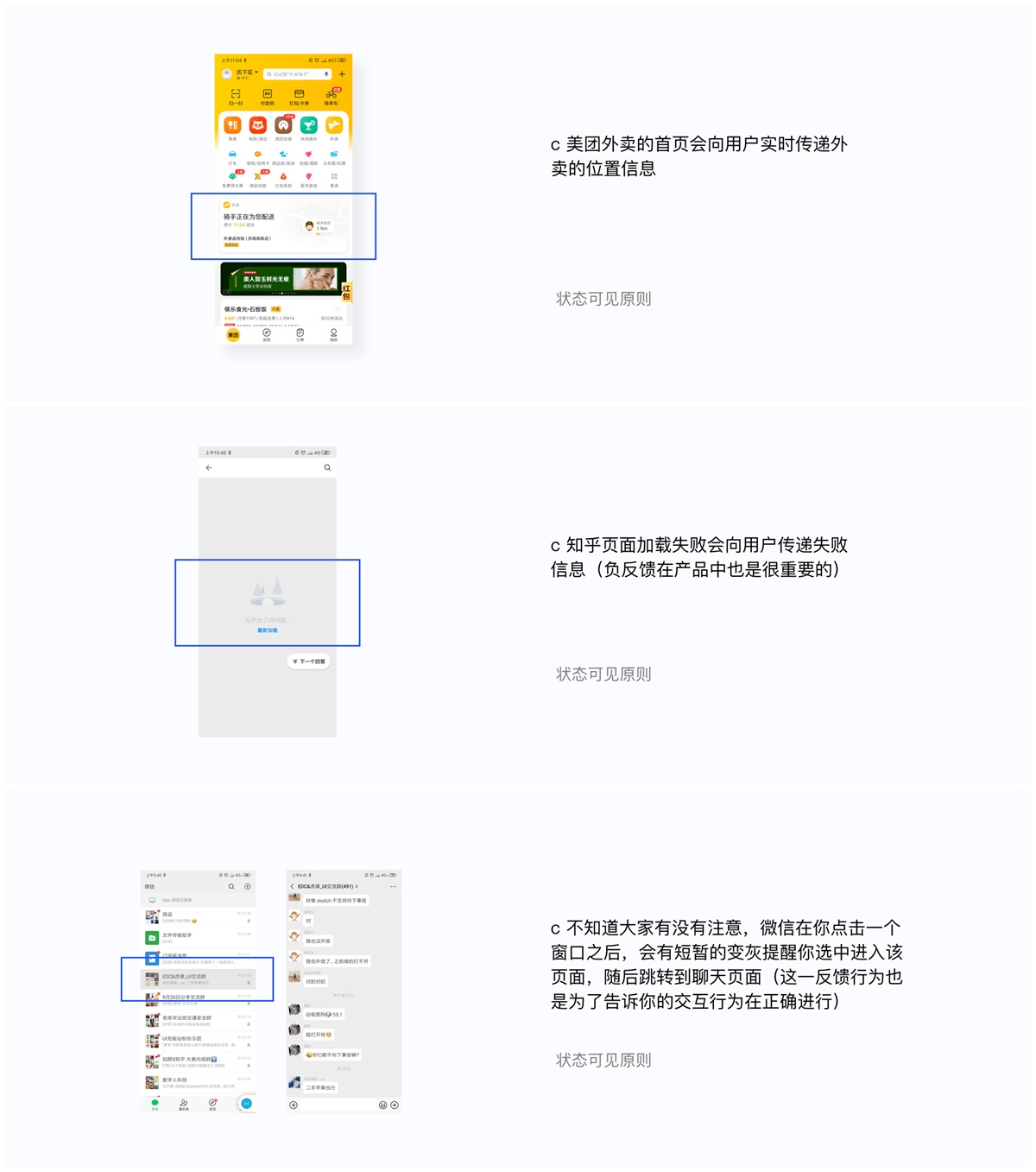 尼尔森十大可用性设计原则 - 图5