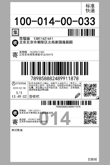 拼多多开通电子面单服务 - 打单show—在线帮助 · 语雀