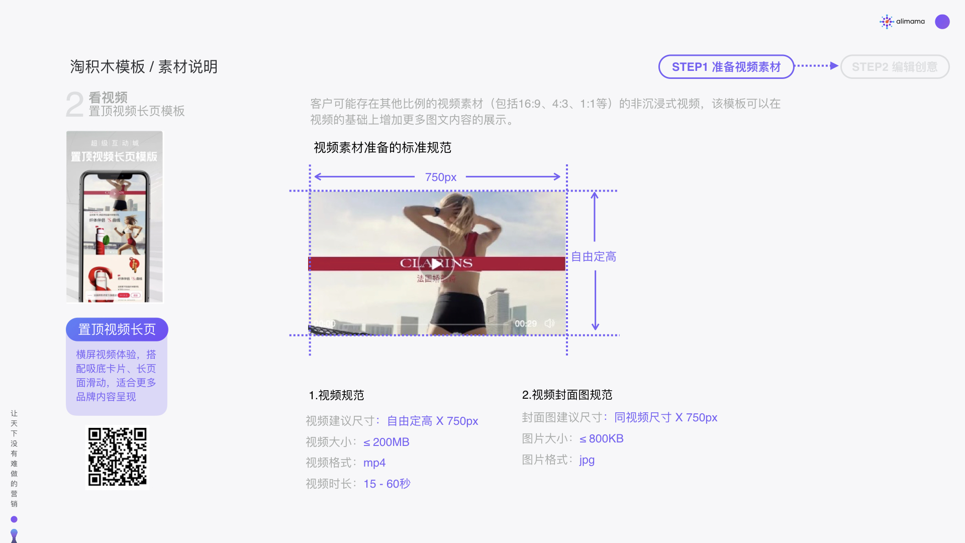 超级互动 模板教学-看视频  (带直播、弹窗）.007.jpeg