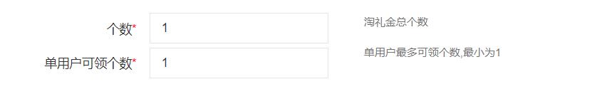 【批量淘礼金】(防偷/防撸)使用教程{支持黑名单} - 图3