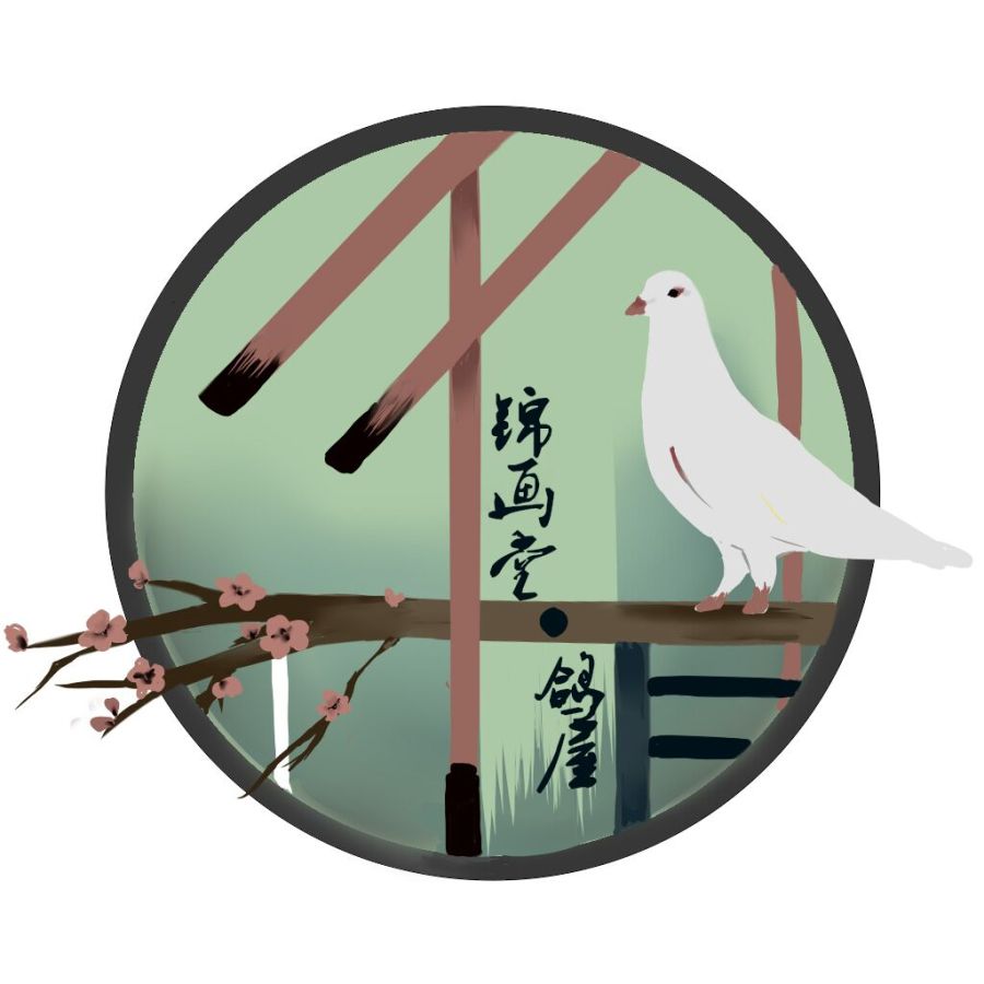 绘境 语雀 绘境 语雀