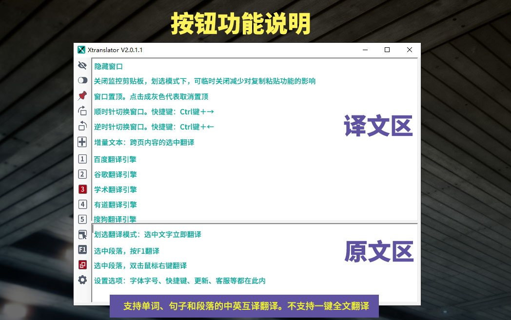 软件界面按钮说明2.0.jpg 软件界面按钮说明2.0.jpg