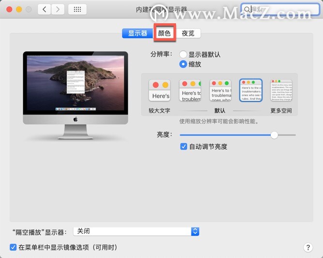 Mac电脑显示器颜色不正该如何调整？ - 图3