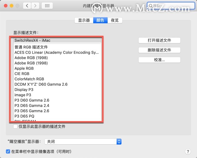 Mac电脑显示器颜色不正该如何调整？ - 图4