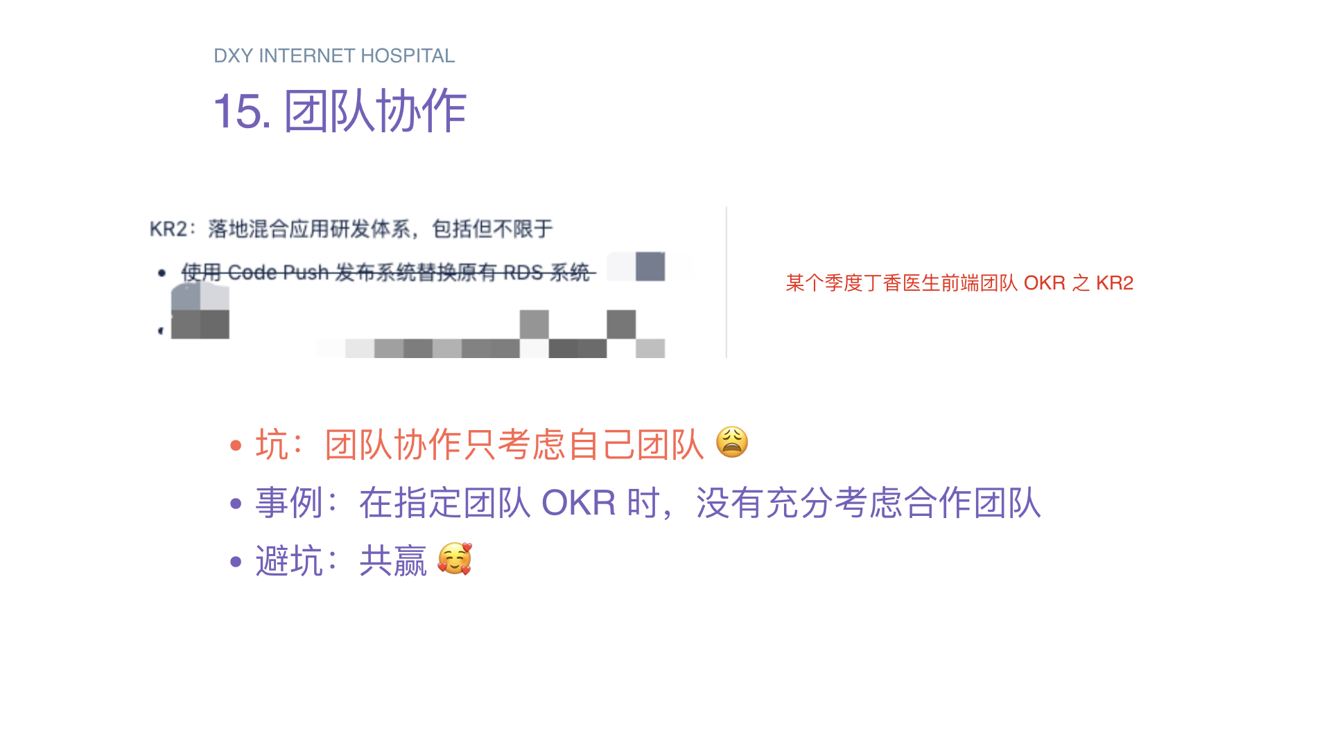 如何在小型前端团队的管理中%22踩坑%22.034.jpeg 如何在小型前端团队的管理中%22踩坑%22.034.jpeg