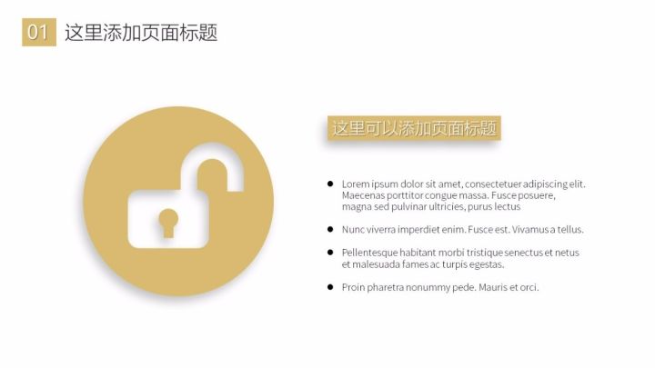 如何用最短的时间做出或美化出一份合格的PPT？ - 图10