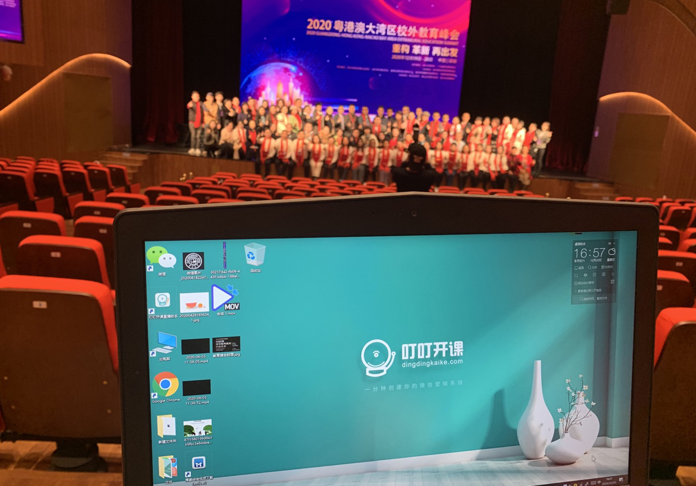 粤港澳大湾区校外教育峰会现场2-.jpg