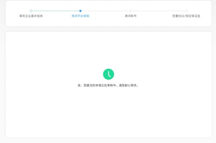 【境外供货商】供货商入驻指南-也淘网