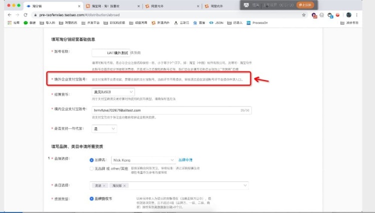 【境外供货商】供货商入驻指南-也淘网