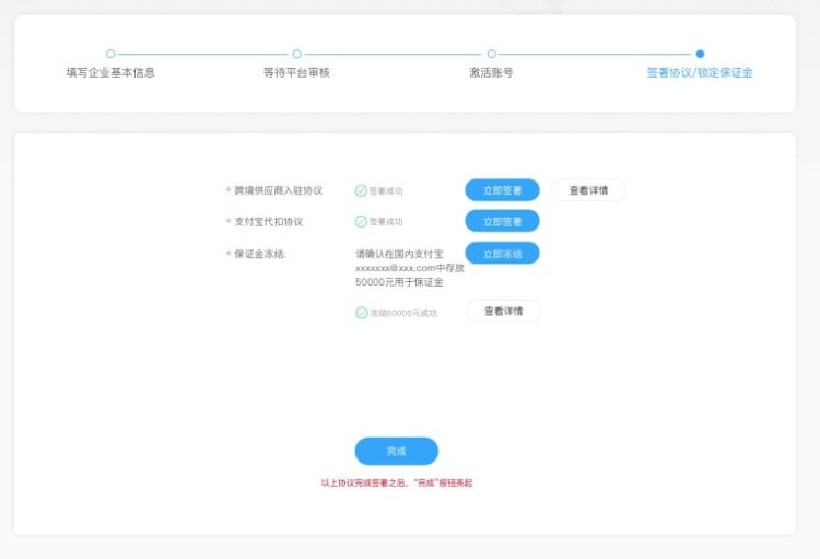 【境外供货商】供货商入驻指南-也淘网