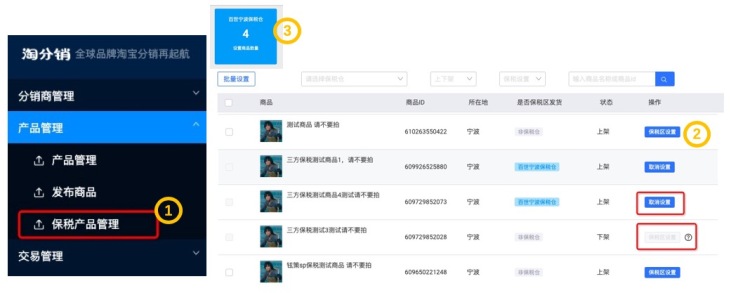 【境外供货商】供货商入驻指南-也淘网