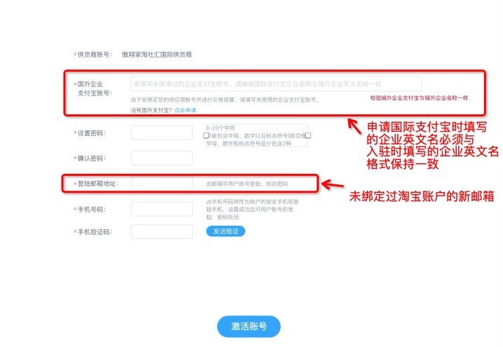 【境外供货商】供货商入驻指南-也淘网