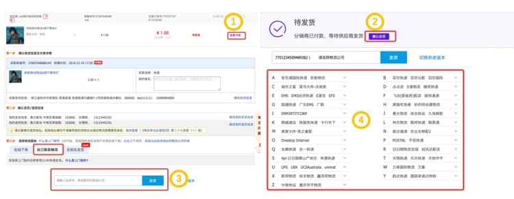 【境外供货商】供货商入驻指南-也淘网