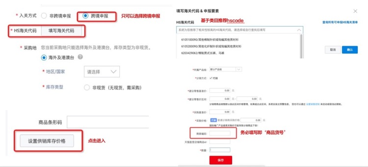 【境外供货商】供货商入驻指南-也淘网