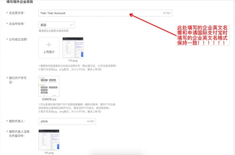 【境外供货商】供货商入驻指南-也淘网