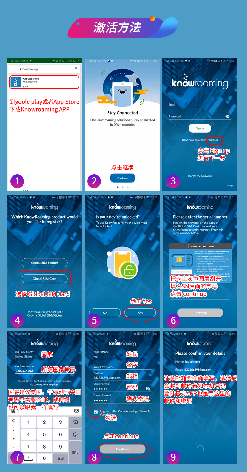 #Knowroaming 
无月租费，墙内主要用于免费接短信，注册海外平台账号用途。

某宝直接购买Knowroaming美国手机卡即可（建议购买自行激活卡，不想折腾可购买插卡即用的激活卡）。

1....