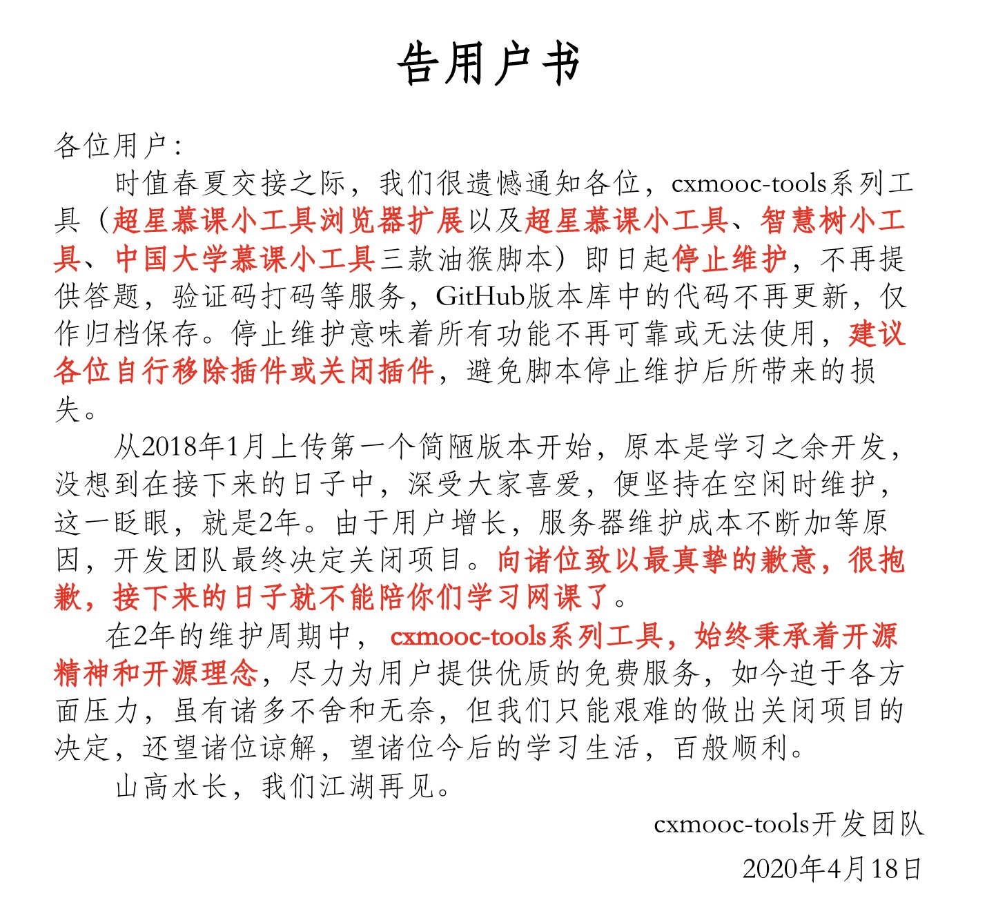 慕课刷视频插件教程下载(慕课刷视频插件教程下载手机版)