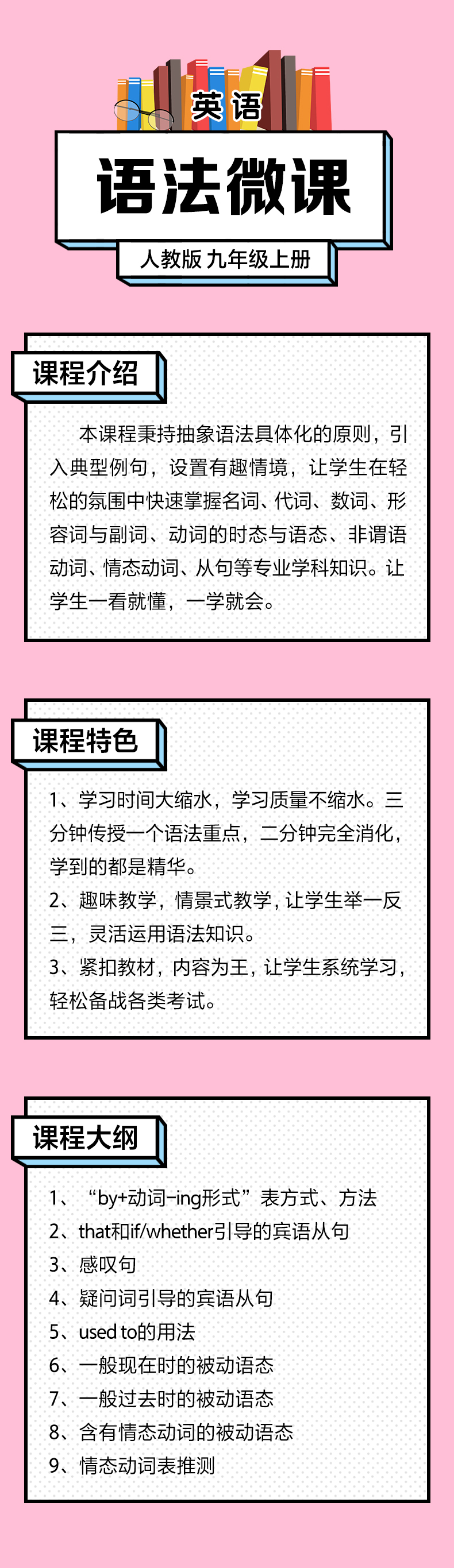 英语语法在线学习 语雀