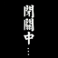 小透明233