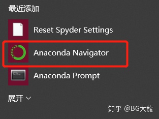 📗Anaconda 安装教程 - 图18