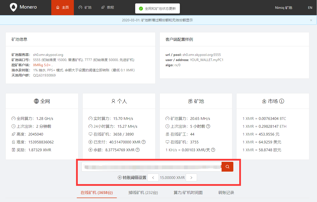 天池矿池门罗币挖矿教程monero Xmr 语雀