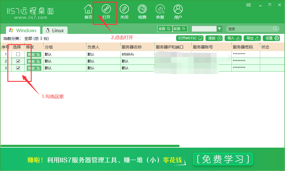 怎么连接vps 批量管理云服务器