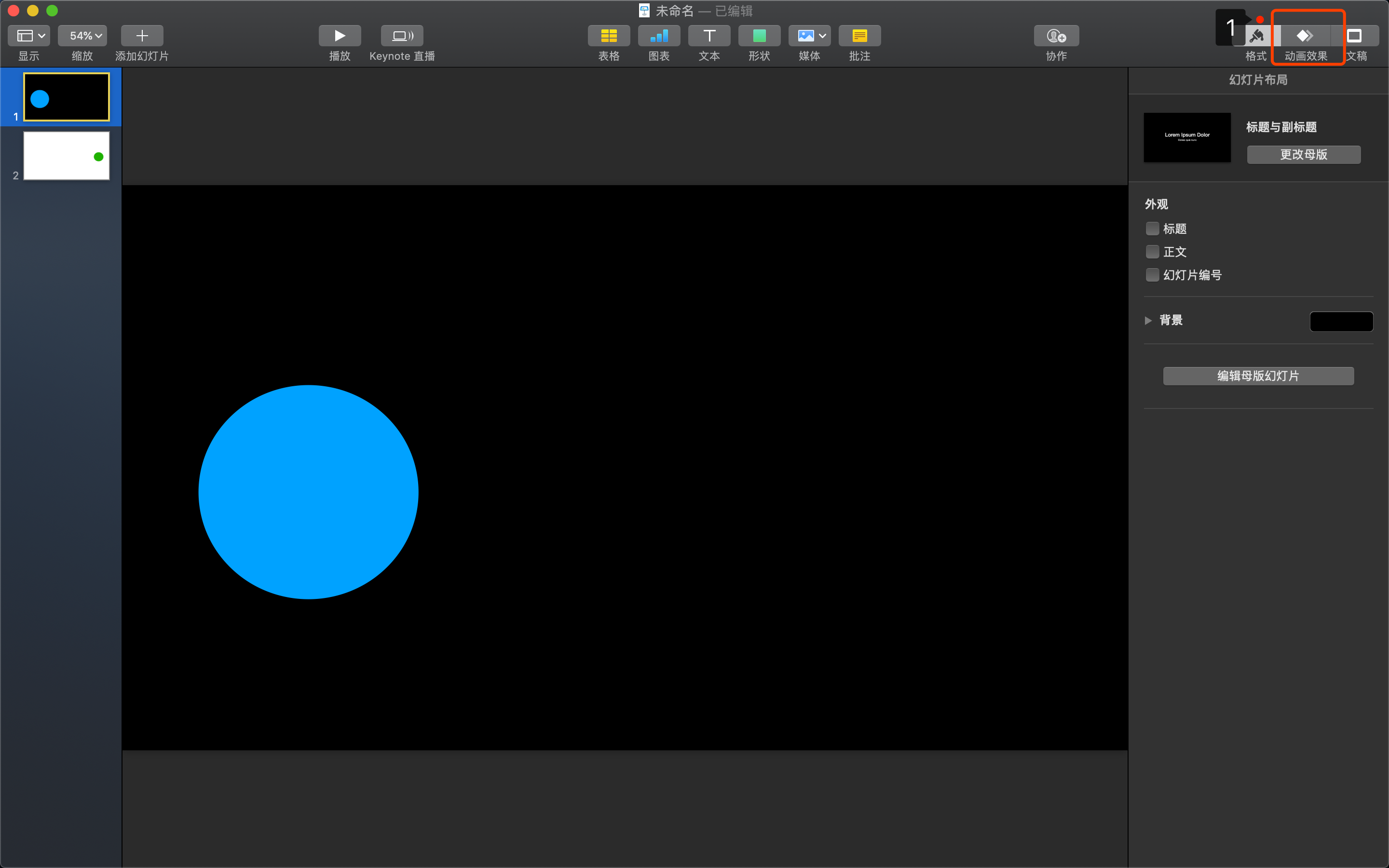 Keynote 神奇的神奇移动 Kiwi的碎碎念