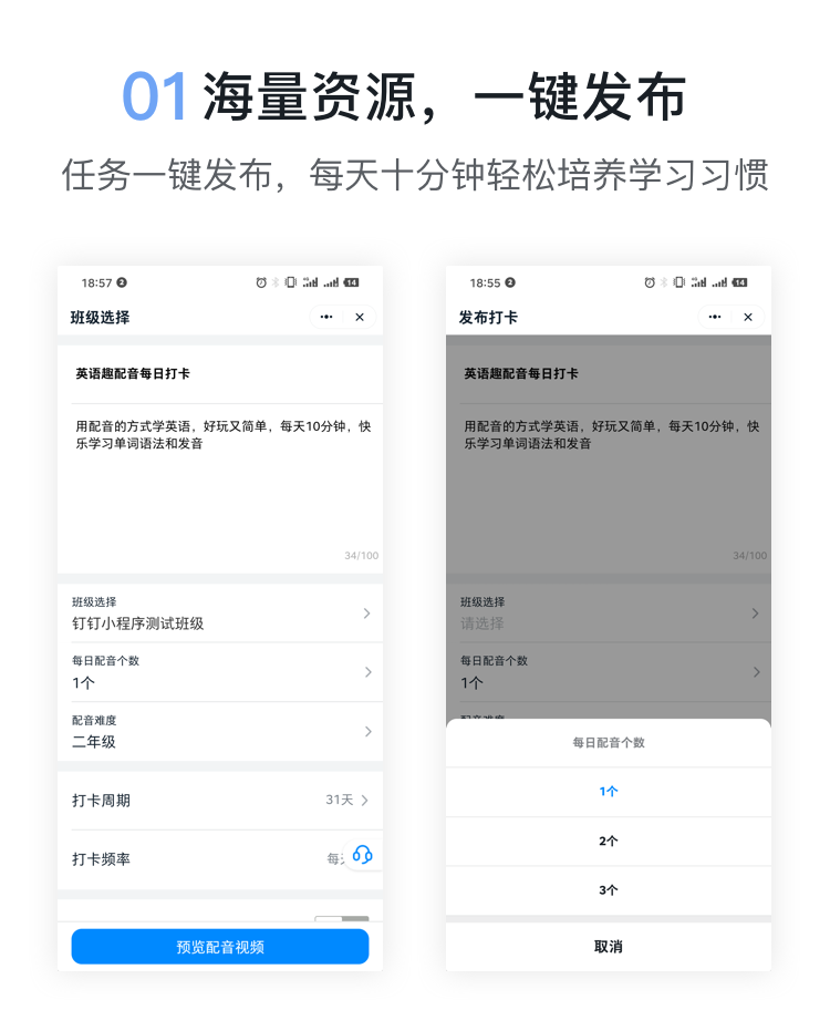 钉钉教育智能应用 语雀