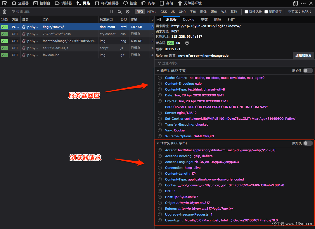 ip_16yun_cn_request.png ip_16yun_cn_request.png