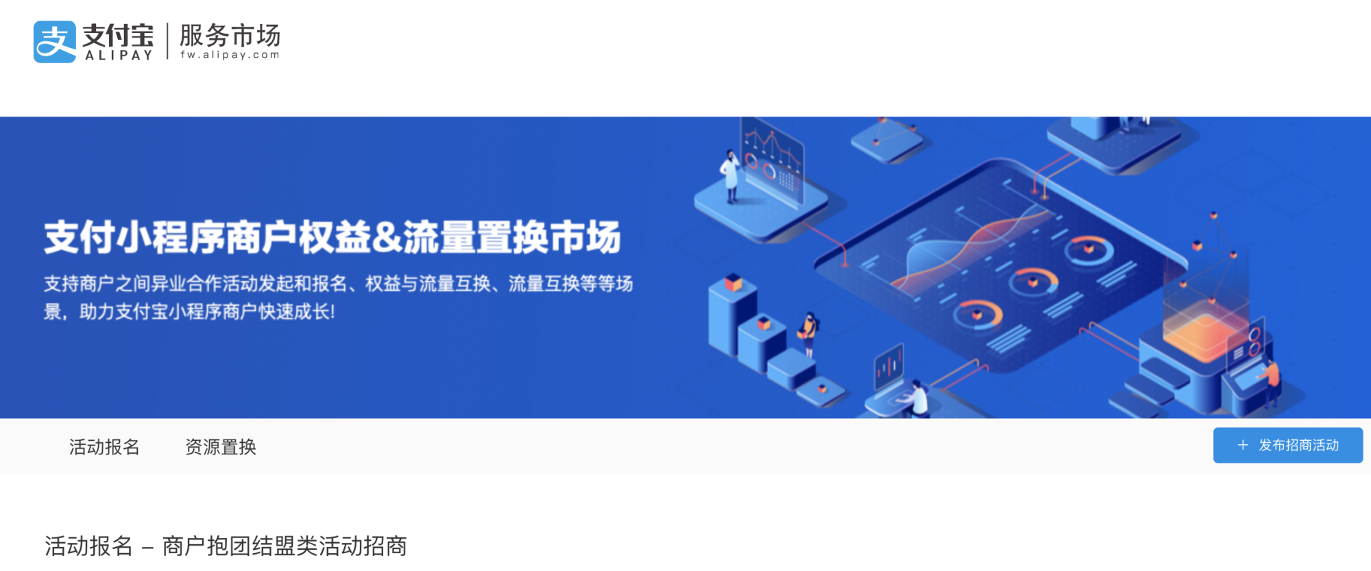 生态布道 小卒科技 支付宝生态玩法多支付宝开放社区 生态布道 小卒科技 支付宝生态玩法多支付宝开放社区