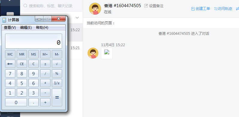 QQ截图20201104152237.png