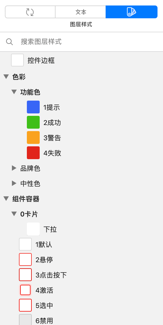 干货 - Symbol那些事儿 - 图20