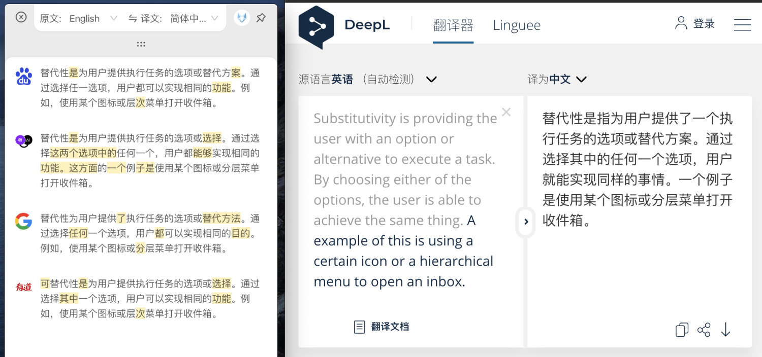 多译是什么 高效翻译工具 文献翻译 Deepl翻译