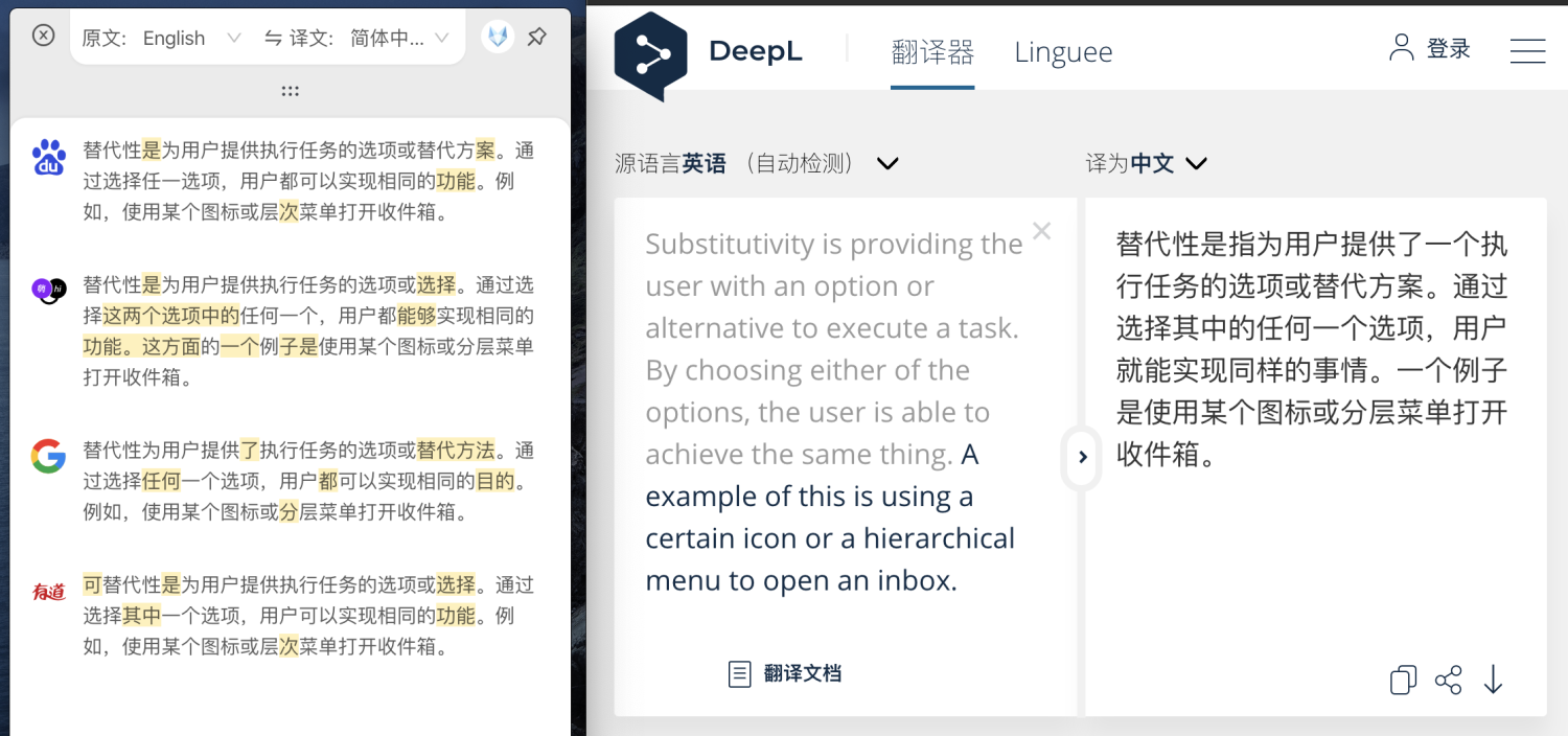 多译是什么 高效翻译工具 文献翻译 Deepl翻译 多译是什么 高效翻译工具 文献翻译 Deepl翻译