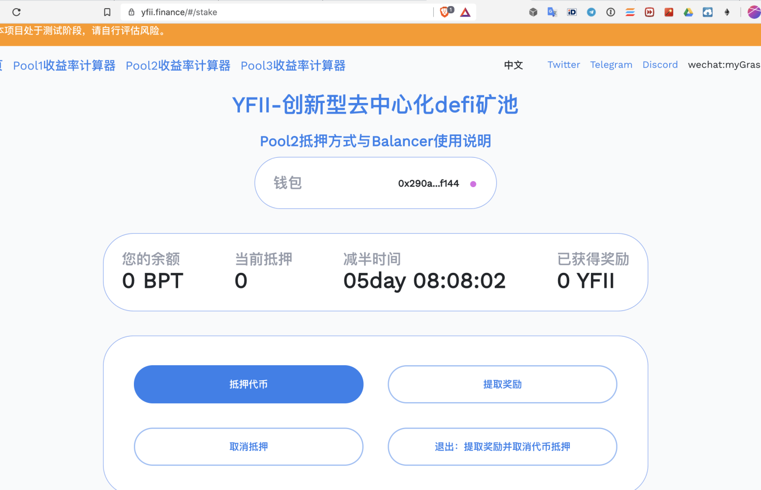 Yfii 机枪池挖矿与pool1 Pool2挖矿区别 新闻资讯 币源社区