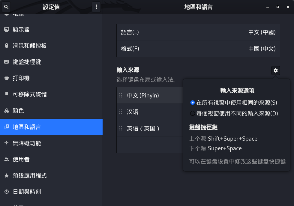 Deepin 截圖_Navigator_20200515105739.png Deepin 截圖_Navigator_20200515105739.png