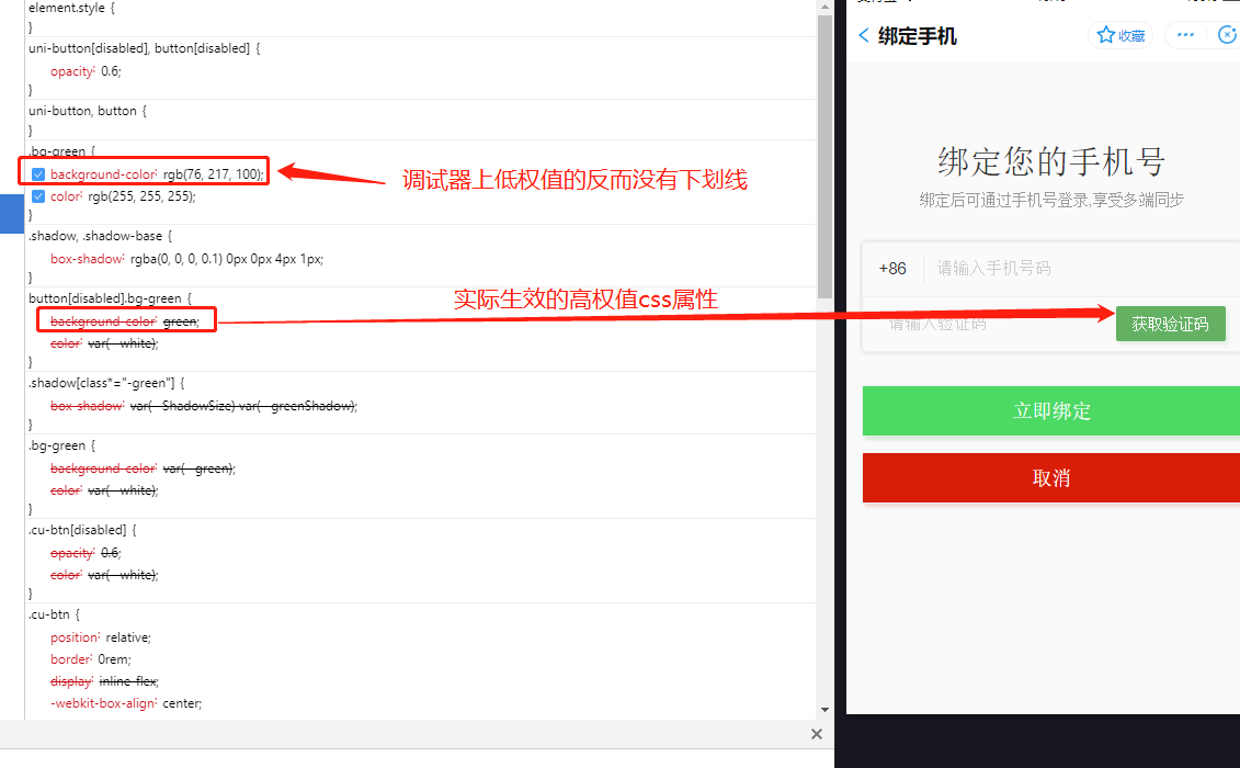 button组件禁用样式bug 支付宝开放社区