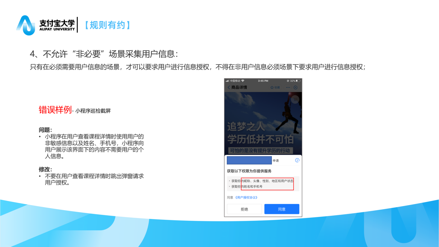 用户规则中心，用户规则中心怎么设置权限